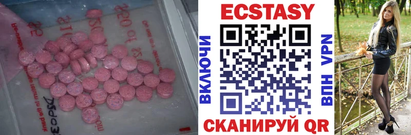 Экстази 99% купить наркотик Черкесск
