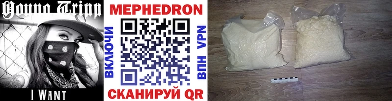 МЯУ-МЯУ mephedrone  Черкесск 