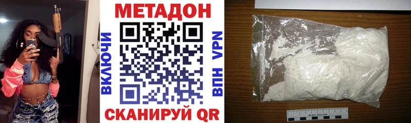 Метадон methadone  купить   Черкесск 